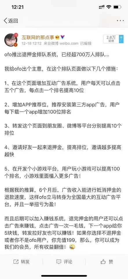 一條一千萬人的戰線正在中關村聚集 科技 第14張