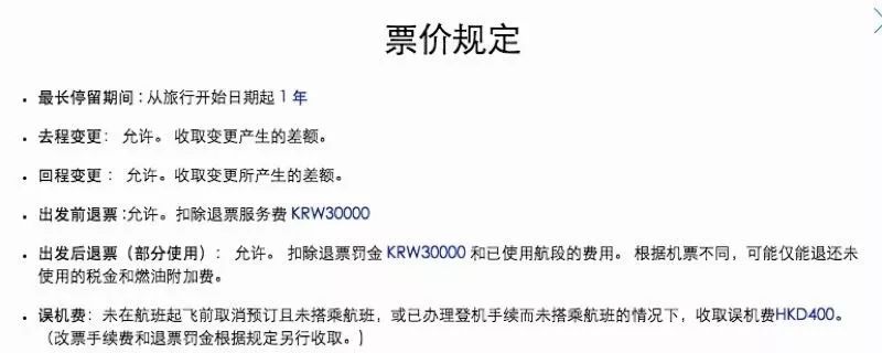 頭等艙粉絲“鉆空子”退票導致航班延誤 專傢建議讓粉絲賠償損失