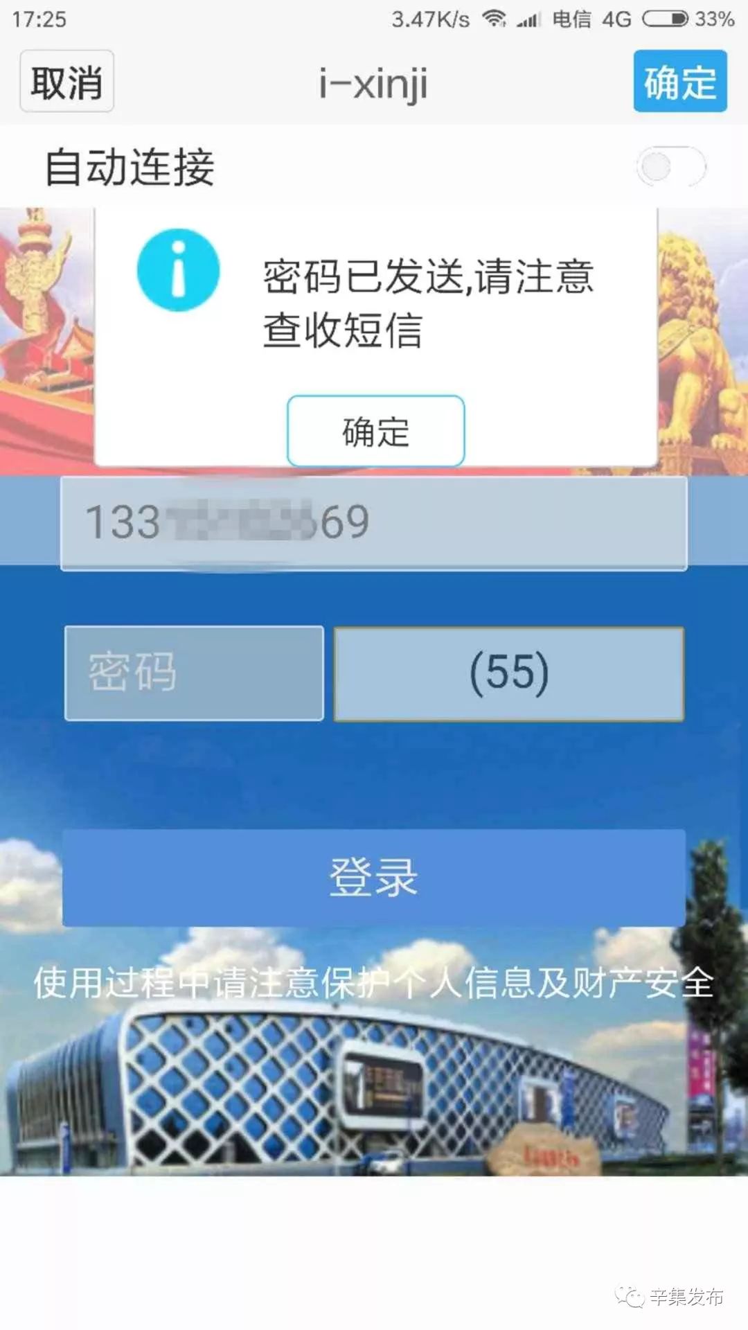 辛集人口构成_辛集农民画