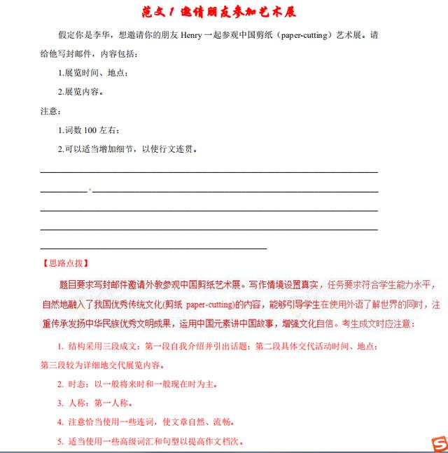 80篇!高考英语作文范文,背熟作文不丢分!建议家