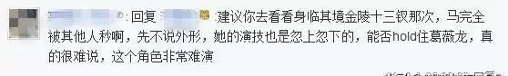 馬思純因太矯情被全網嘲，文藝青年大型翻車現場，你還敢亂用張愛玲語錄？