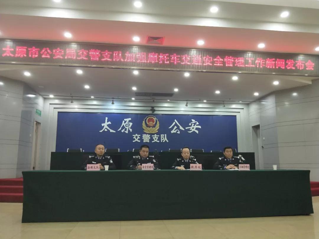 2018年12月18日下午,太原市公安局交警支队加强摩托车交通安全管理