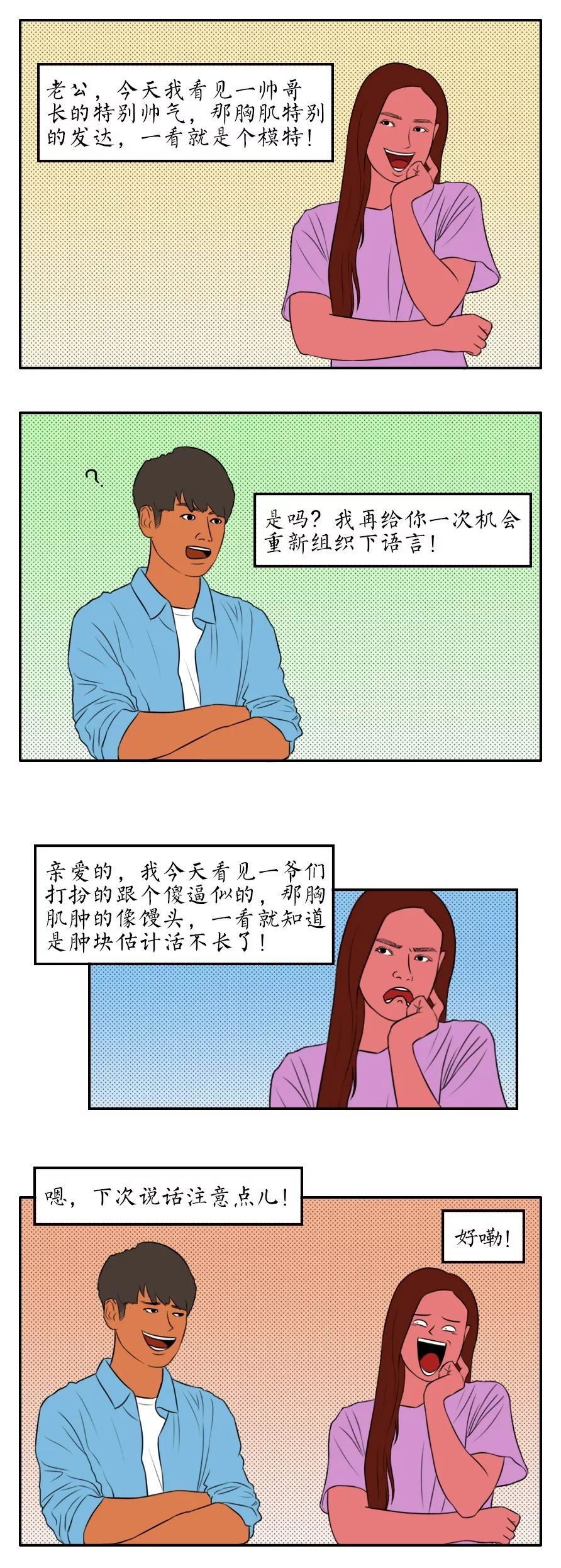 如何保证恋爱关系的新鲜感？