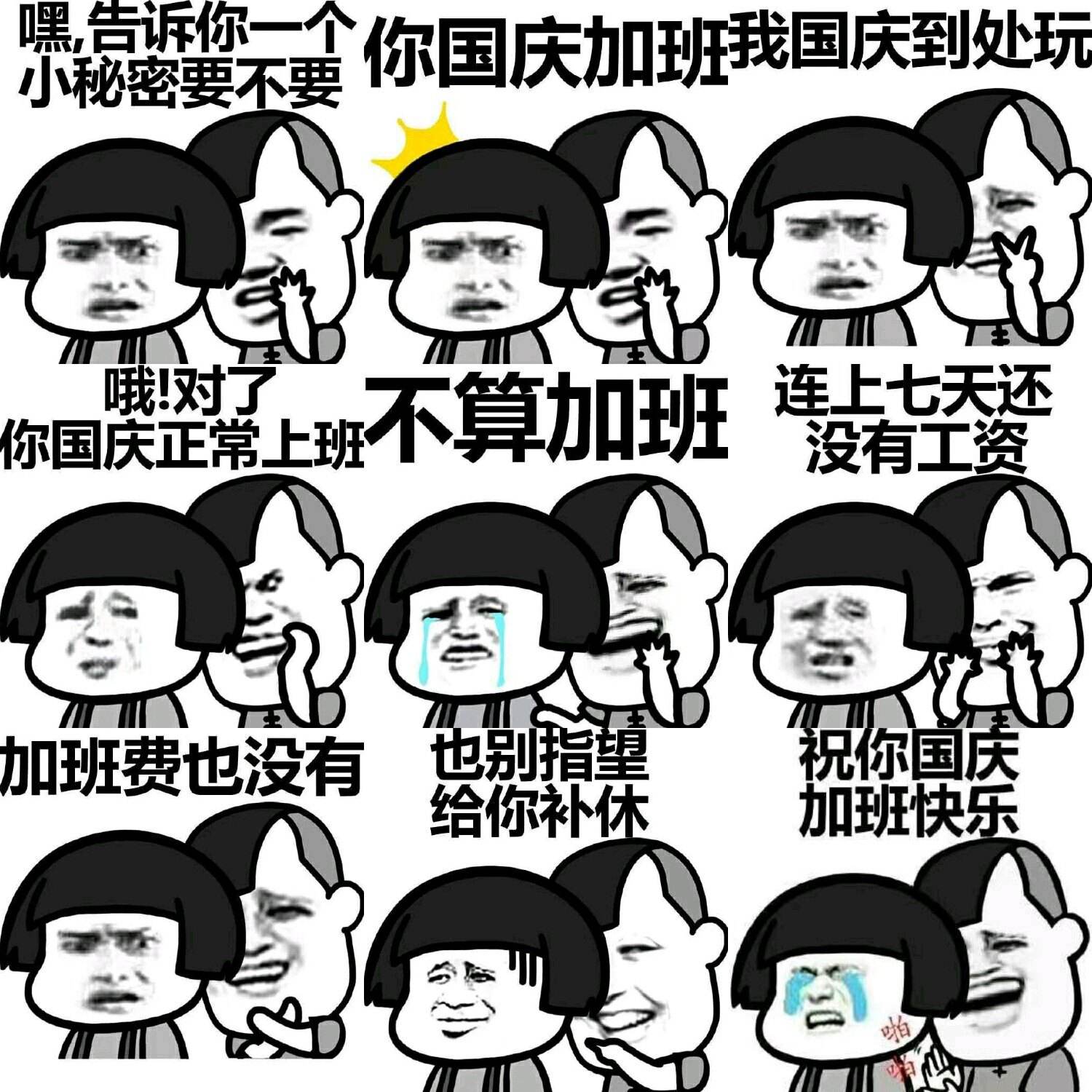 不想加班的文案不是好文案