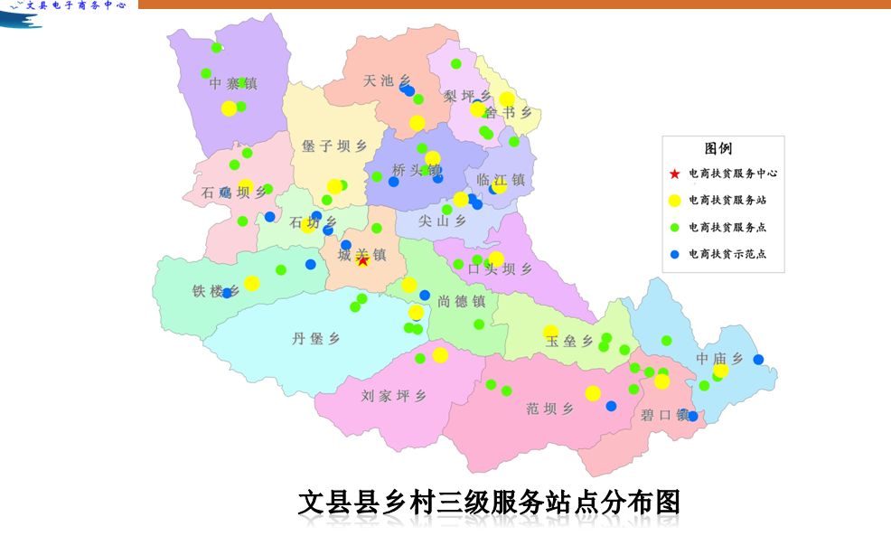 【头条】文县电子商务中心组织收看庆祝改革开放40周年大会并开展工作