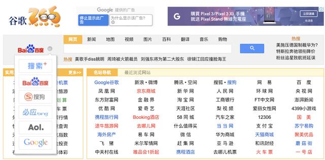 Google中國版搜索業務計劃被迫終止，轉而搜集分析全球華人搜索數據 科技 第2張