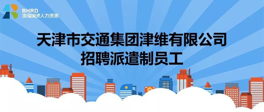 职工招聘_企业诚聘员工招聘海报PSD素材免费下载 红动网(2)