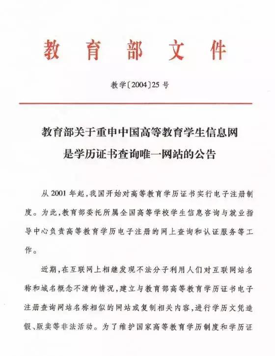 「科普」自学考试多久才查到你的学籍学历?