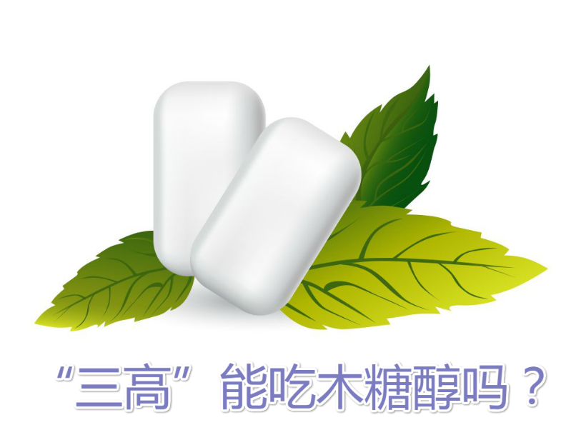 高血压高血糖高血脂人群可以食用木糖醇吗