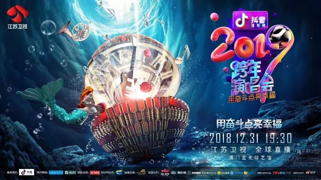 2019跨年晚会集锦,哪家卫视你最想pick?