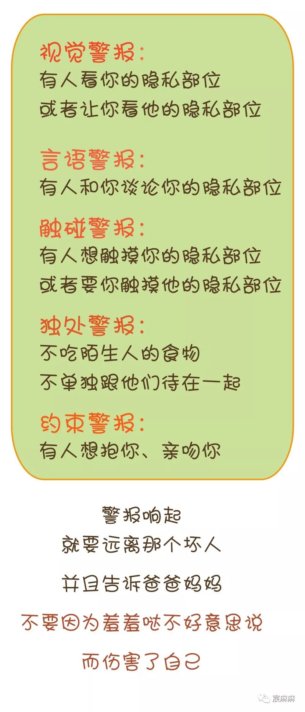 黃磊給5歲小女兒洗澡被質疑：千萬別讓性教育功虧一簣！當 親子 第15張