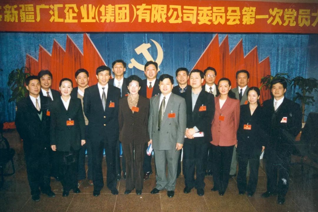 1989年5月2日 广汇集团前身 乌鲁木齐广汇工贸公司挂牌成立 1993年