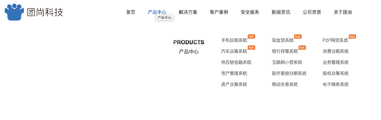 现金贷“租系统”产业崛起：租金3000，本金10万，一月回本