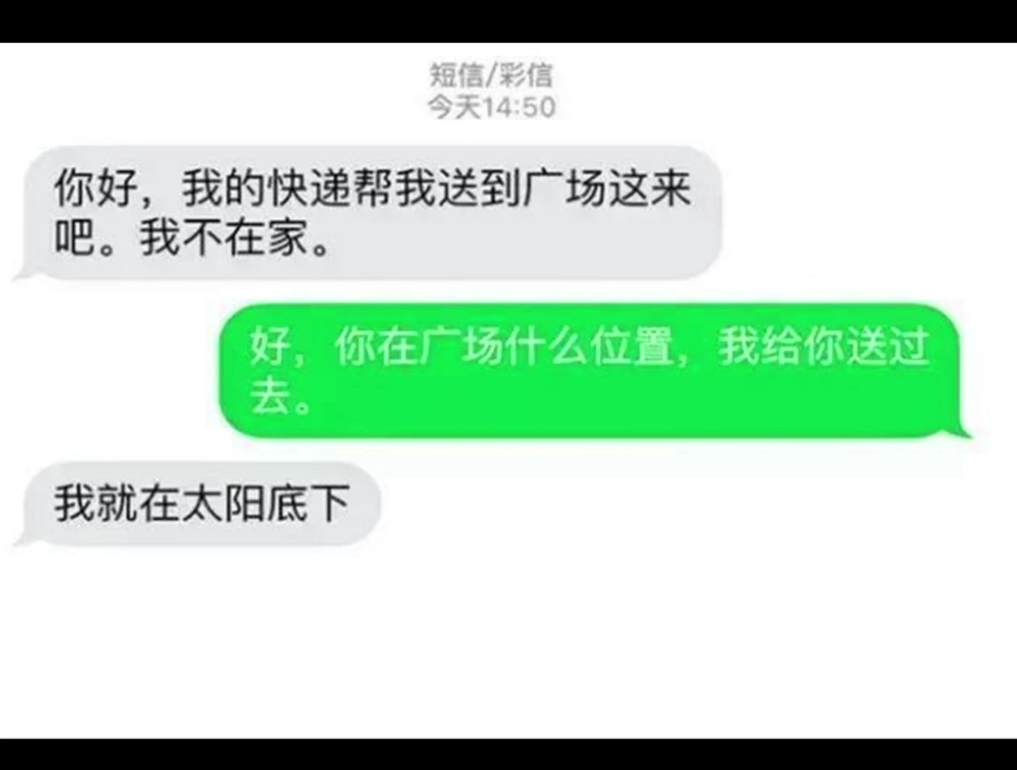 网上那些搞笑的沙雕图!