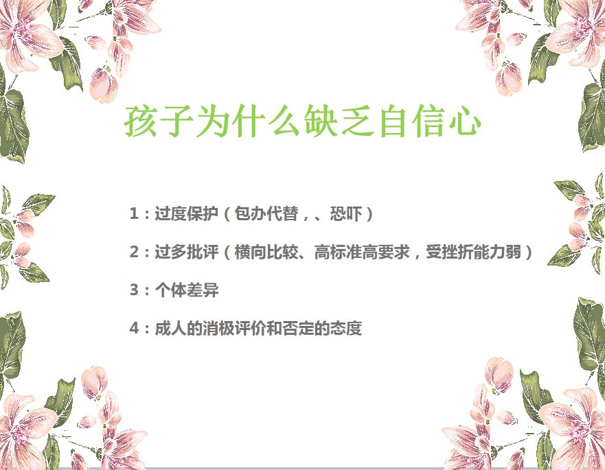 育儿沙龙宁阳大地金桥幼儿园育儿沙龙教师优秀稿件袁肖同榜样的力量