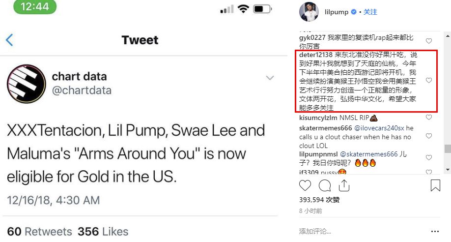 Lil Pump辱華後續，挨罵就完事瞭？