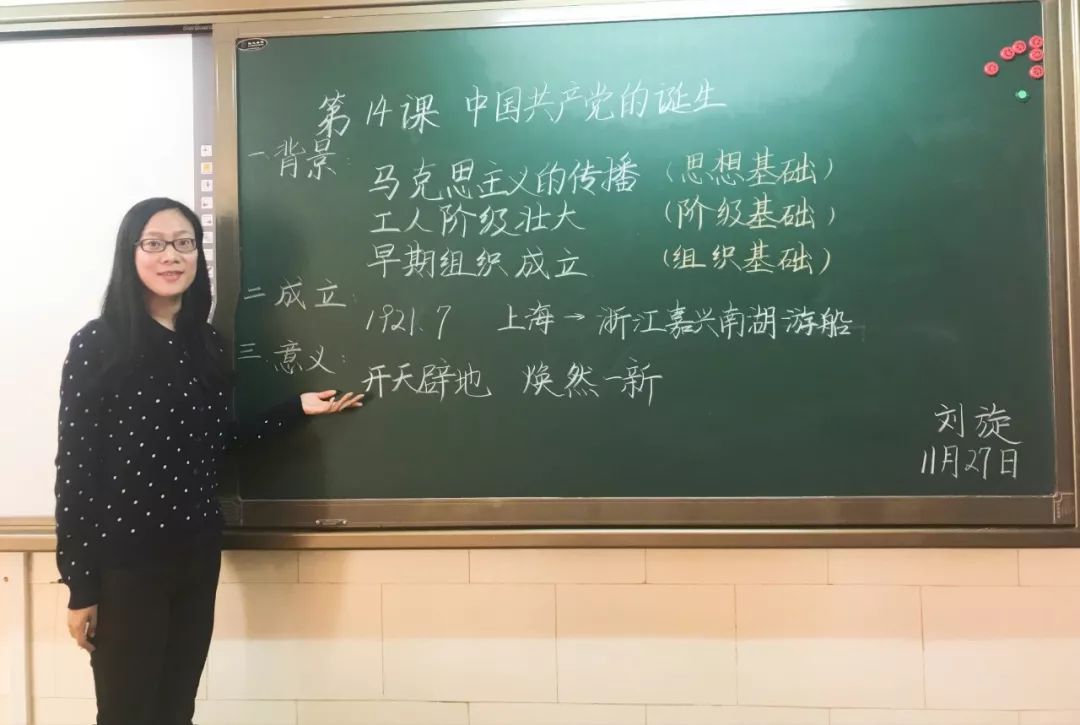 中国科学院附属实验学校青年教师教学板书展示