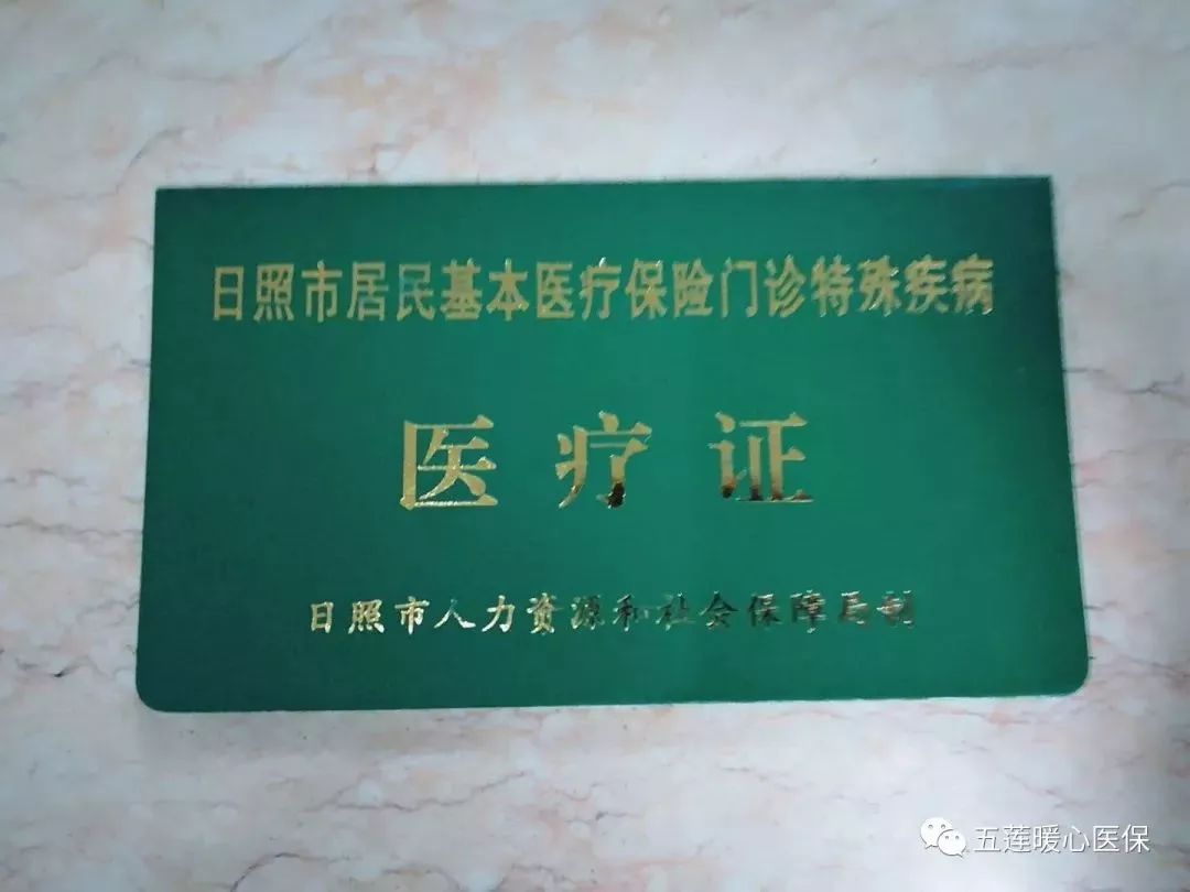 2018年下半年《特病医疗证》于本月24日可以领取