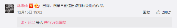 馬思純因太矯情被全網嘲，文藝青年大型翻車現場，你還敢亂用張愛玲語錄？