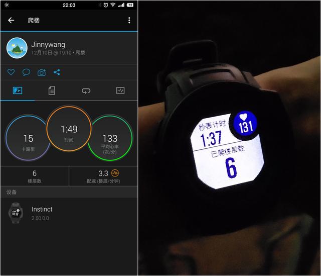 佳明手表如何配对手机?佳明Instinct户外智能手表十天动感体验报告