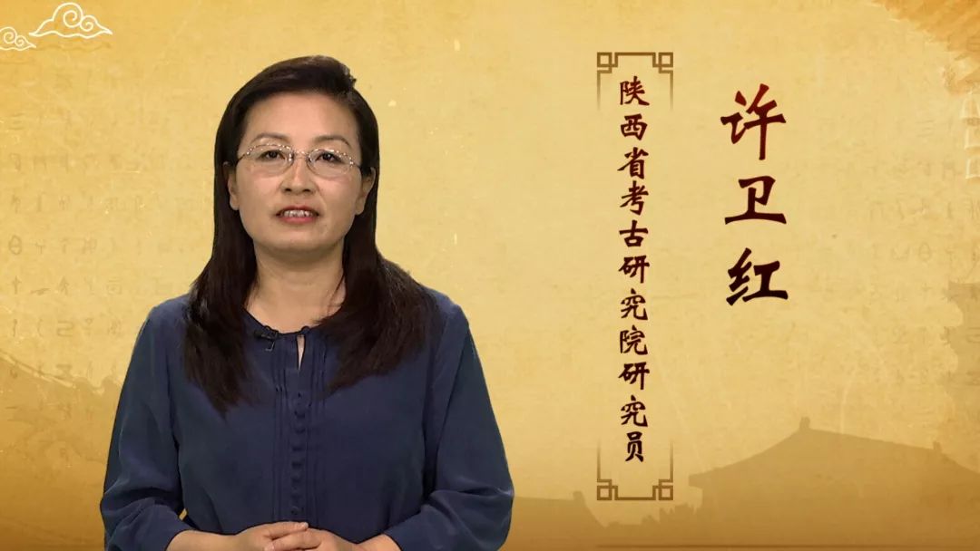 陕西省考古研究院研究员许卫红女士作客《百家讲坛,为您精彩讲述