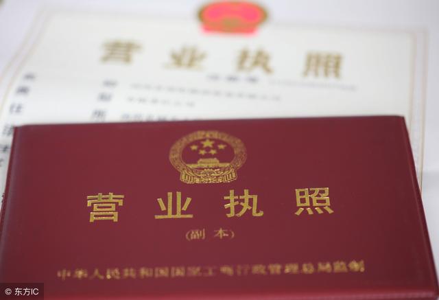 广州淘宝电子商务有限公司或者营业执照的与流程