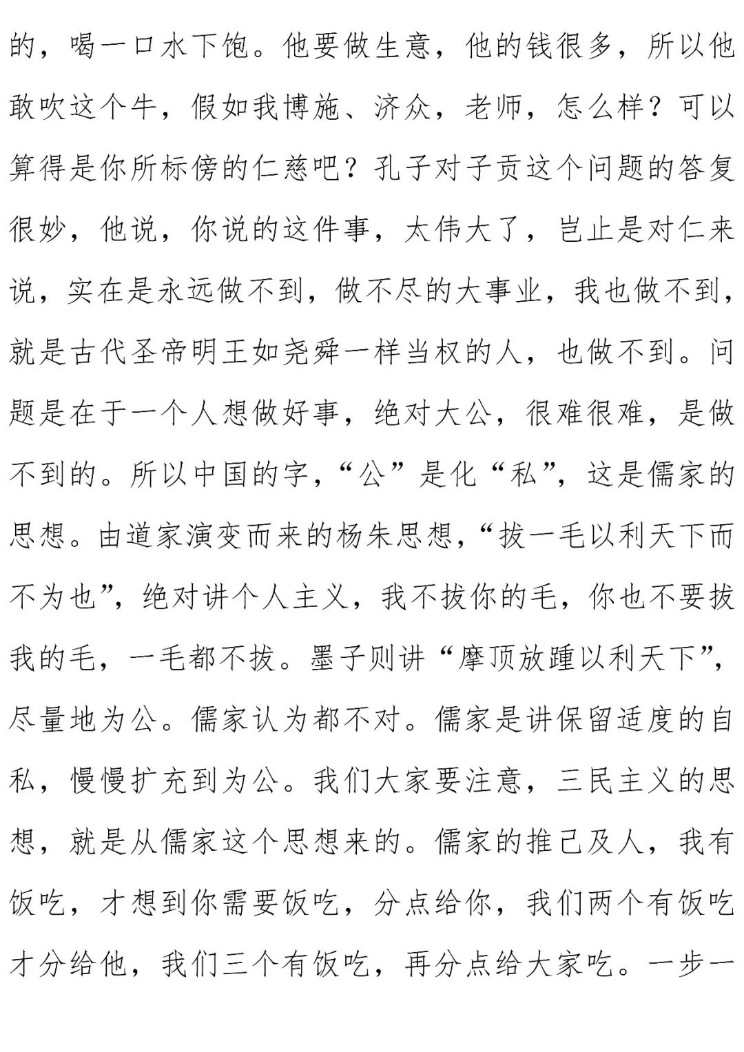 论语简谱_谷建芬新学堂儿歌系列 论语(3)