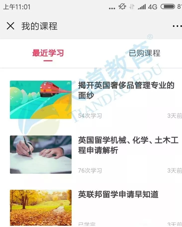 加拿大理工科留学移民 你需要了解...