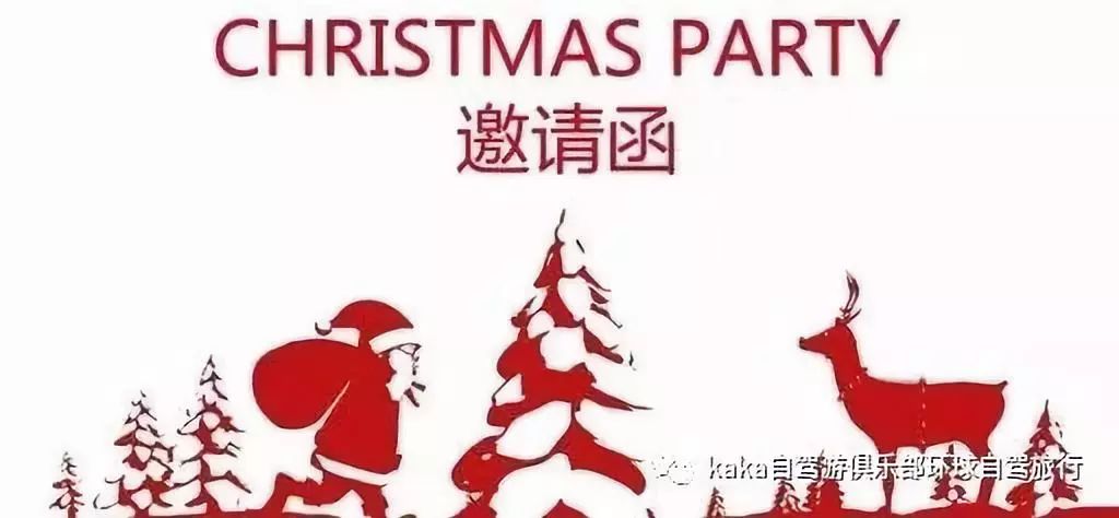 活动时间:2018年12月22日 merry christmas 倘若世上真有童话 圣诞节