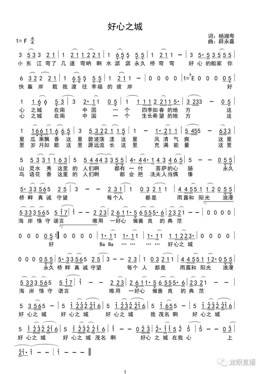 吓K蹦简谱_达拉蹦吧简谱(3)