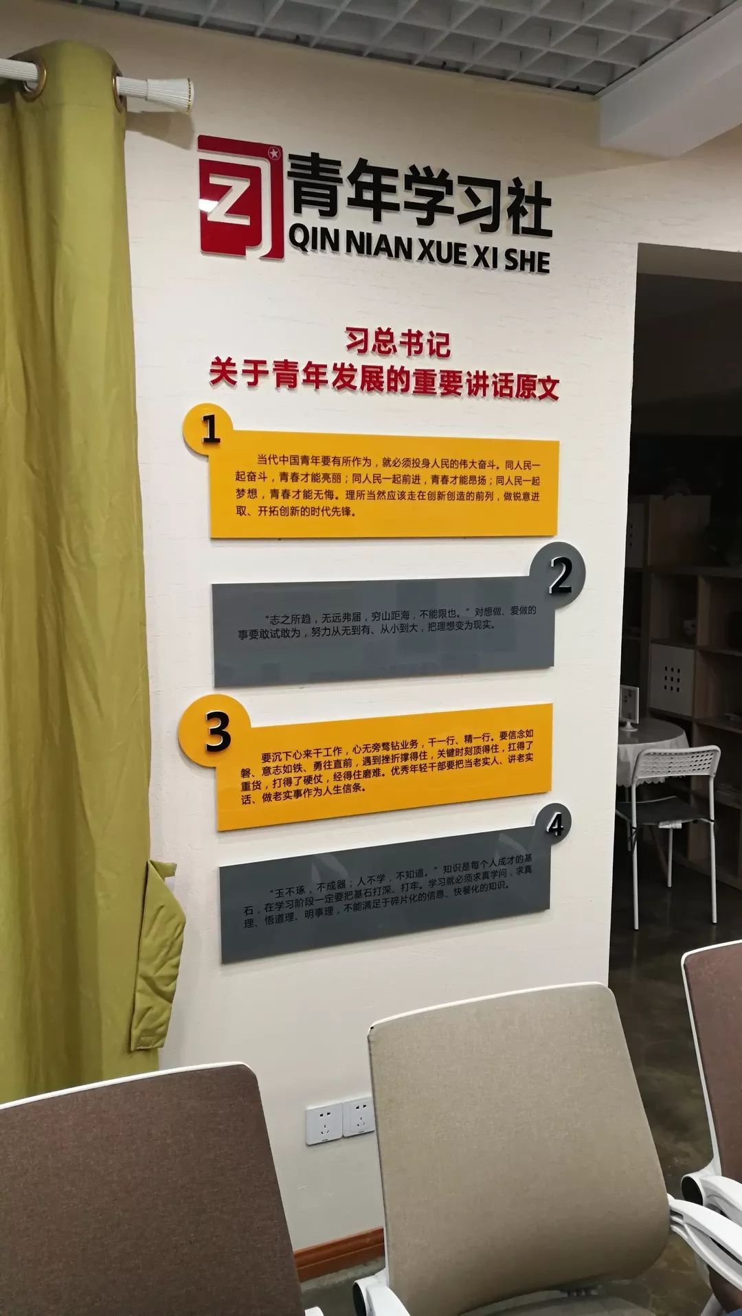 青年学习社一起来爱益青年学习社学习吧