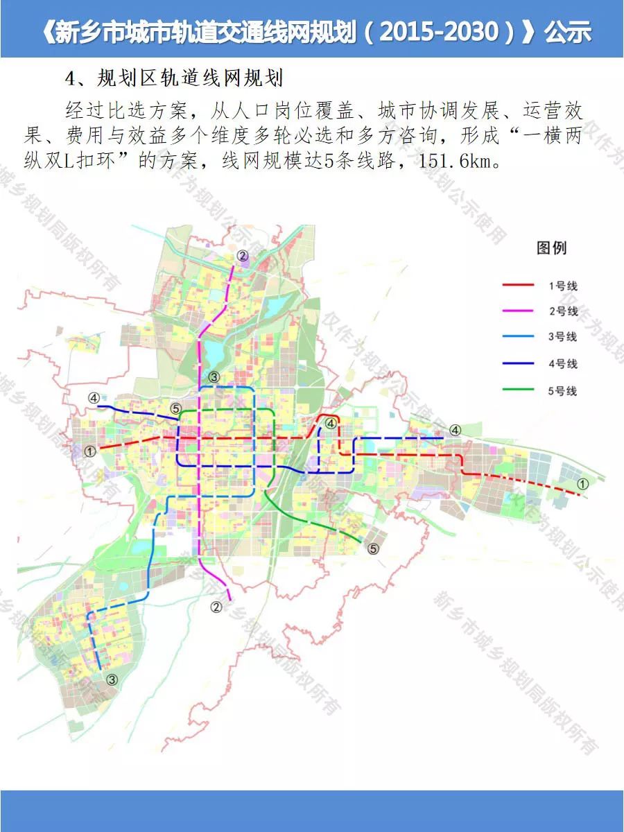 新乡,威海,梧州三城轨道交通线网规划公示!