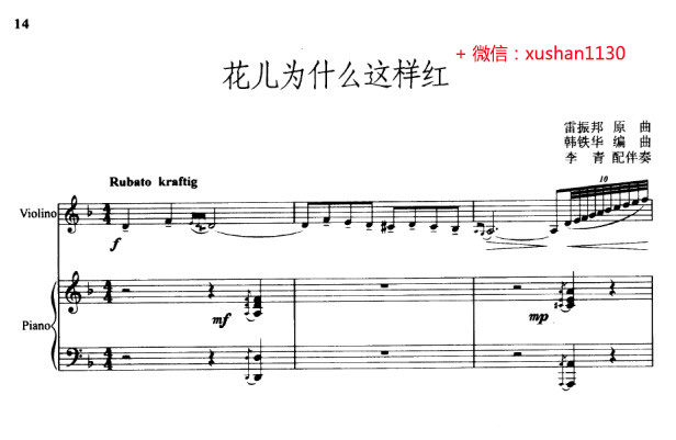 小提琴名曲简谱_小提琴名曲 谱子(2)