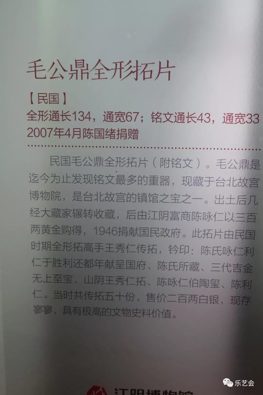 从&amp;quot;攀古奕世—苏州潘氏的收藏&amp;quot;展青铜器说天下三宝