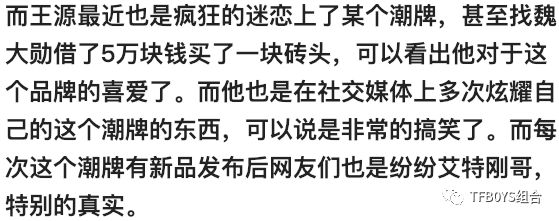 王源到底有多瘦？看到他的腿就明白