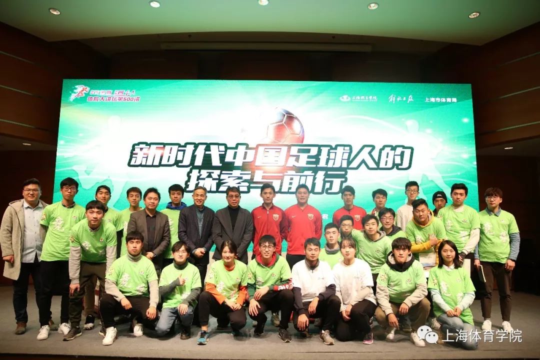 徐根宝做客上体 讲述新时代中国足球人的探索与前行