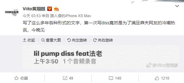 Lil Pump辱華後續，挨罵就完事瞭？