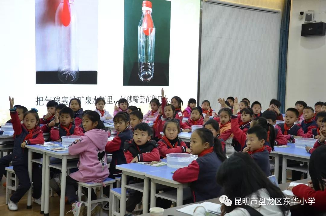 东华小学金色交响校区"促进学生思维的科学课堂"主题教研活动简讯