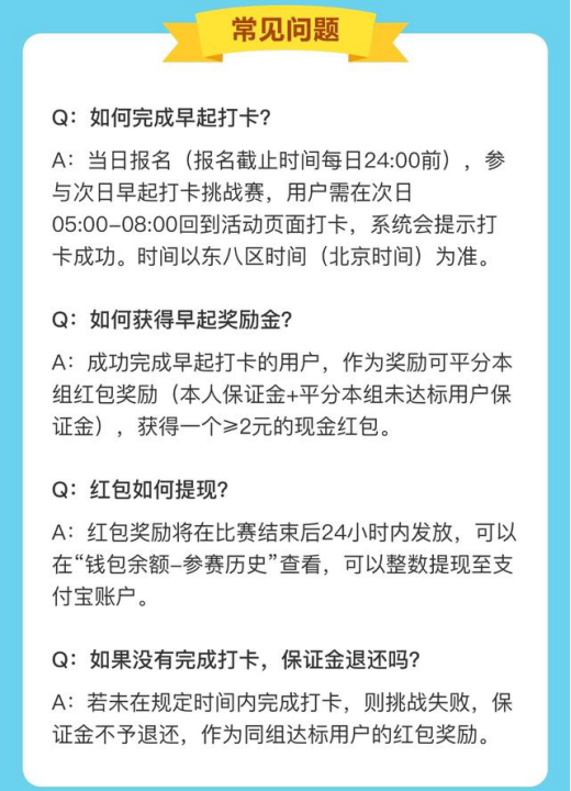 支付寶最新福利來了！不用掃碼，早起就能領紅包 網友：真好 科技 第5張