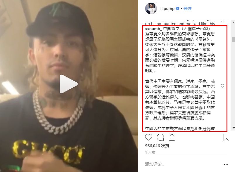 Lil Pump辱華後續，挨罵就完事瞭？