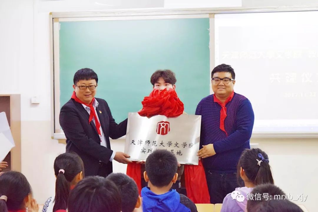 天津师大国韵京剧社在鞍山道小学建立实践基地