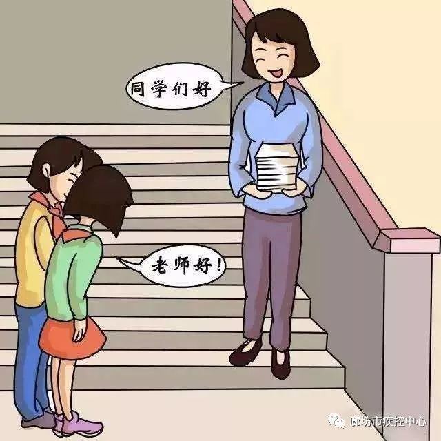 10.见面打招呼,友好微笑