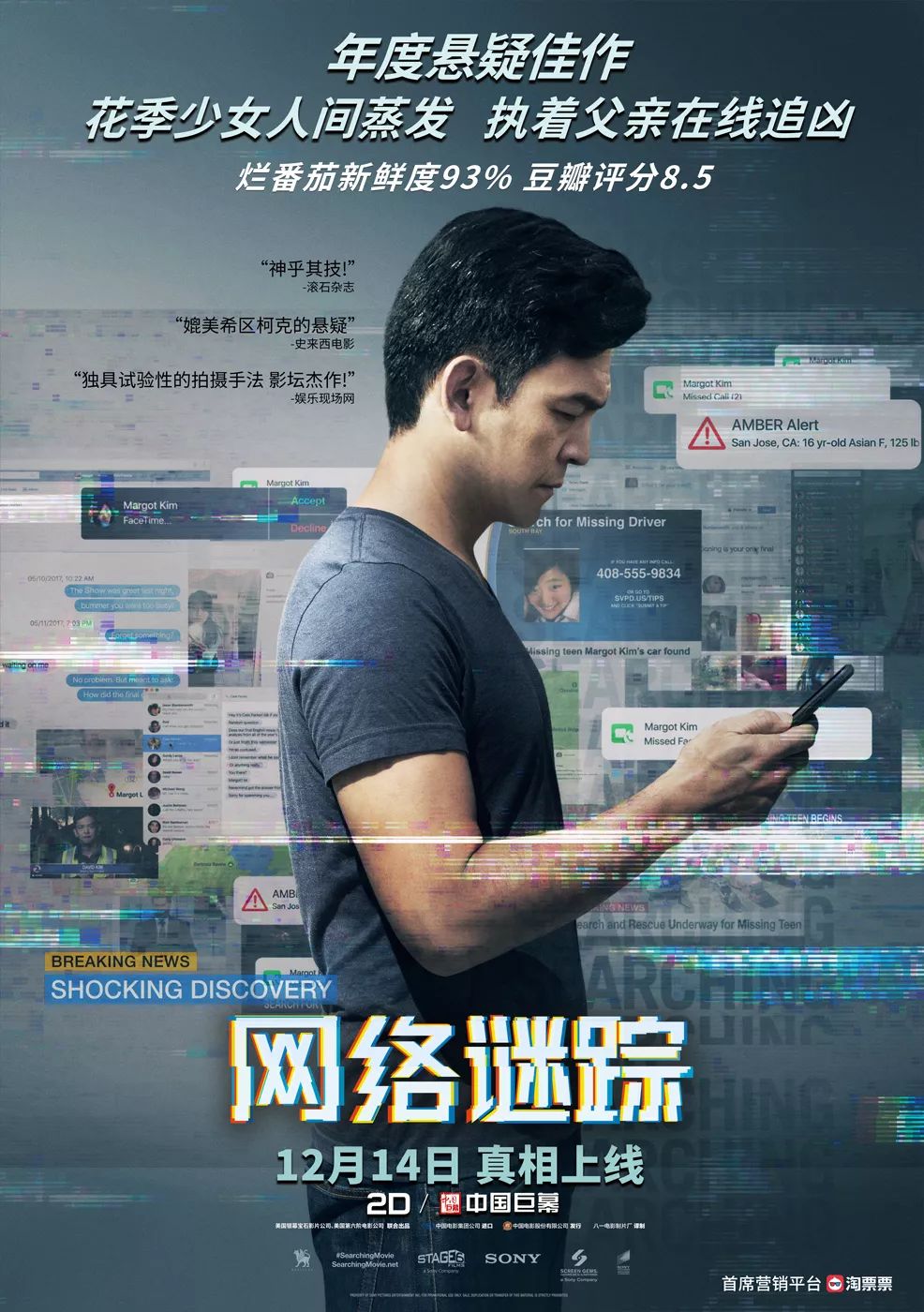 新片上映｜歲末狂歡季，橫店嗨不停，馬上加入會員19.9起購票！！