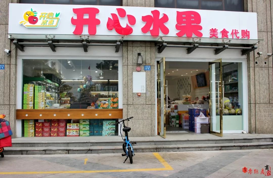 海安这家水果店