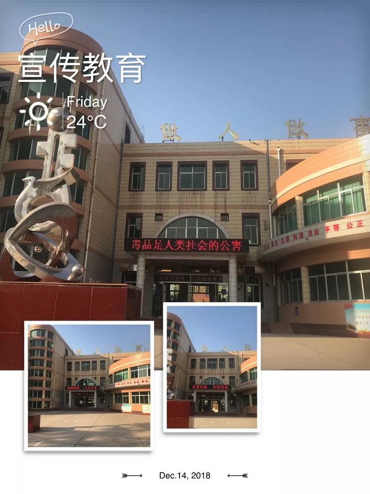 唐山丰润第二实验小学开展无毒青春健康生活毒品预防主题教育活动纪实