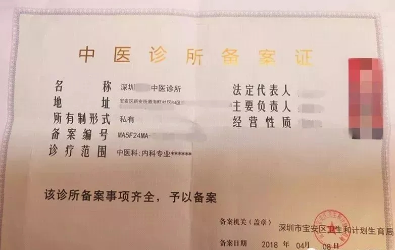 5,执业医师举办中医诊所与原来审批制有什么不同?