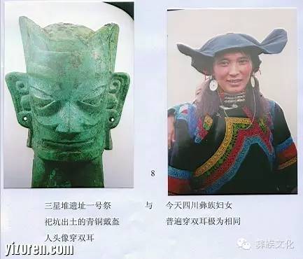 彝族文化与三星堆文化对比图片,权威专家认为三星堆文明和彝族文化