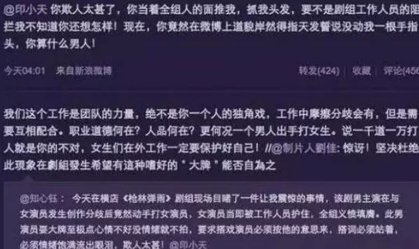 印小天事件，當年支持他的都火了，而插刀教中很多人現狀令人唏噓 娛樂 第5張