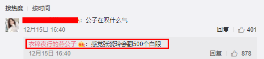 馬思純因太矯情被全網嘲，文藝青年大型翻車現場，你還敢亂用張愛玲語錄？