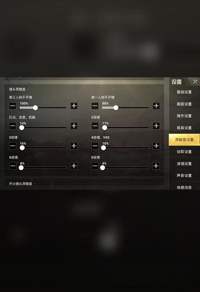 新版本刺激战场:基本无后坐力灵敏度,m416和akm步枪!